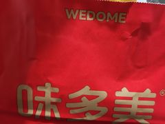 -味多美蛋糕(六里桥店)