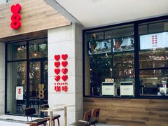 -8 Hearts Coffee(悟锦世纪大楼店)