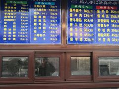-清真·鸦儿李记·小馆(后海店)