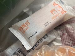 -闻酥园(青羊区文殊坊店)