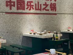 -扎起市井老火锅(乐山总店)