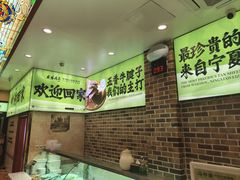 -丝路传奇·中国拉面航母店(北医三院店)