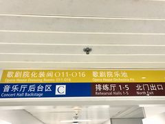 地下彩排区和化妆区-国家大剧院