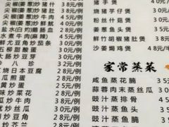 -关氏饮食店