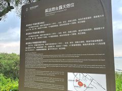 -威远炮台