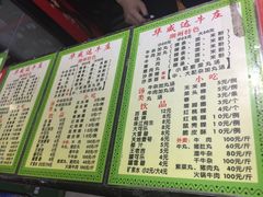 菜单-华威达牛庄(黄埔大道西店)