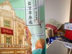 -皇饭儿·王润兴酒楼(河坊街店)