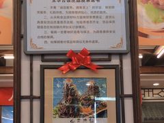 -玉华台饭庄(裕中西里小区店)