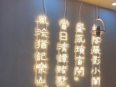 -肖四女乐山跷脚牛肉(南汇大学城生活广场店)