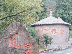-溪霞怪石岭生态公园