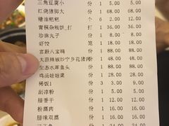 账单-火宫殿(五一大道分店)