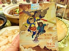 -同和居(月坛店)