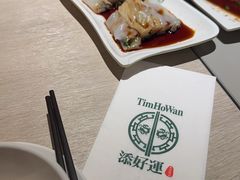 -添好运点心专门店(深水埗店)