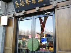 -北京国子监胡同