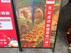 门面-那时新疆·若羌(经纬汇店)
