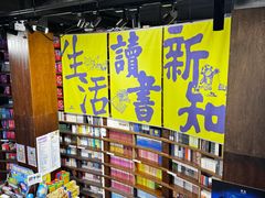 -三联韬奋书店(三里屯店)