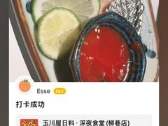 -玉川屋·深夜食堂居酒屋(柳巷店)