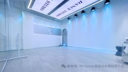 -R.A Dance智能自助舞蹈练习室