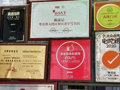 -陈添記·祖傳爽鱼皮·西关老字号(广州首店)