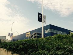 -宜家家居(西安未央商场店)