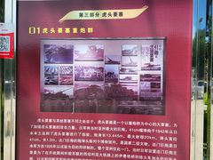 -虎头要塞