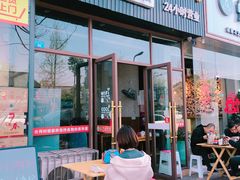 门面-攀枝花·任德琼·盐边羊肉米线