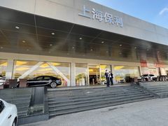 -上海保利玛莎拉蒂和阿尔法罗密欧(华翔路店)