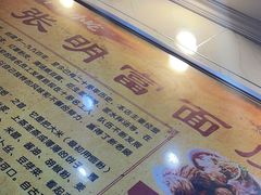 -张明富面皮店(东大街店)