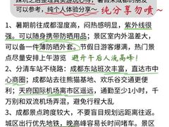 -成都欢乐谷