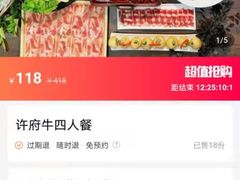 -许府牛火锅(信义坊总店)