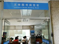 -南山图书馆(常兴路店)