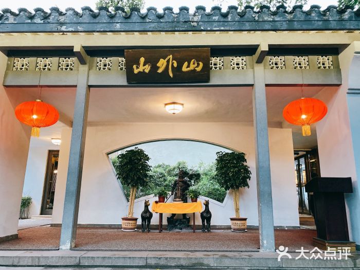 山外山菜馆(玉泉路店)门面图片
