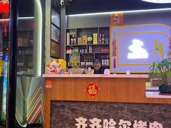 -棒小伙·齐齐哈尔烤肉(龙茗路店)