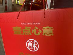 -竹桥村宫廷糕点(西站店)