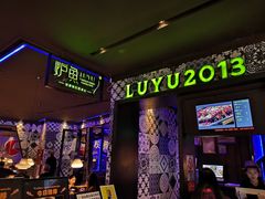 -炉鱼(天河领展店)