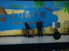 android_upload_pic-洛阳龙门海洋馆