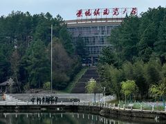 -景德镇陶瓷大学(湘湖校区)