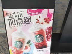 -星巴克(广州淘金路店)