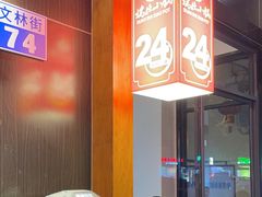 -端仕小锅(文林街店)