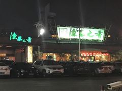 门面-赛马场美食城