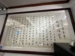 -峨嵋酒家(地安门店)