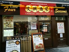 -文兴酒家(Chinatown - Gerrard Street)