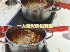 -百品聚旋转火锅(号外店)