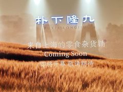 -余姚五彩城