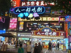 -八一好吃街·高品美食广场