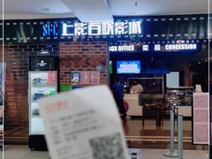 -SFC上影百联影城(虹口店)