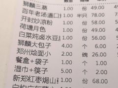 -金狮麟·新豫菜(金码大厦店)