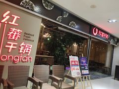 -红蕃干锅·脆皮香辣虾(南屏街金鹰店)