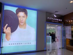 -P.STYLE 派斯造型