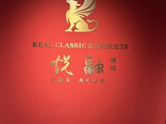 -悦融琥珀·京鲁菜·海味珍品(西单店)